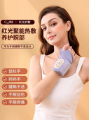 程远红光腕腕腕腕疼痛加热热敷按摩器加热腱鞘女士手红外线劳损