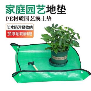 家庭园艺地垫换土垫多肉换盆种植操作花垫子阳台翻盆换土防水垫