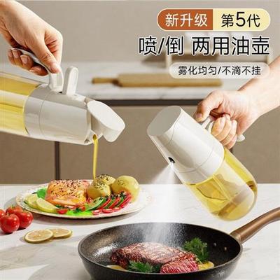油壶喷油壶喷倒两用玻璃瓶空气炸锅喷雾化油罐厨房家用调料酱油醋