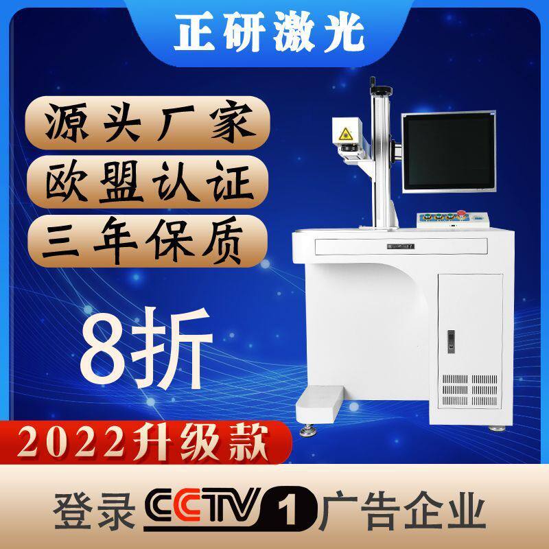 激光雕刻机电脑刻字机pc打印机打标机车牌钥匙扣全自动激光刻印机