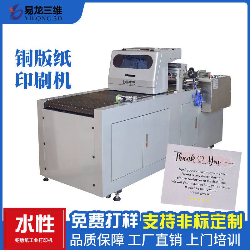 铜版纸海报小型高速数码印刷机铜版卡纸标签纸工业彩色喷墨打印机