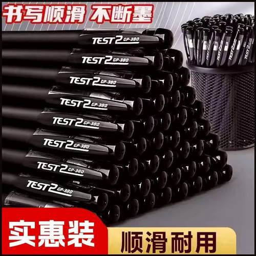 学习工具中性笔黑色磨砂签字