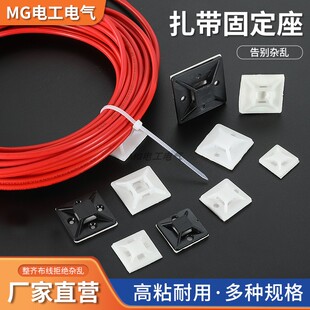 方形吸盘扎带定位片自粘式扎线固定座理线器墙面粘贴电线固定卡扣