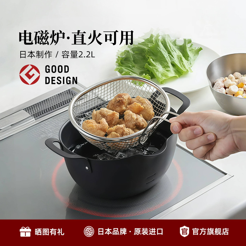 吉川日本进口椭圆油炸锅Yoshikawa铸铁天妇罗炸壶深型小锅防溅油