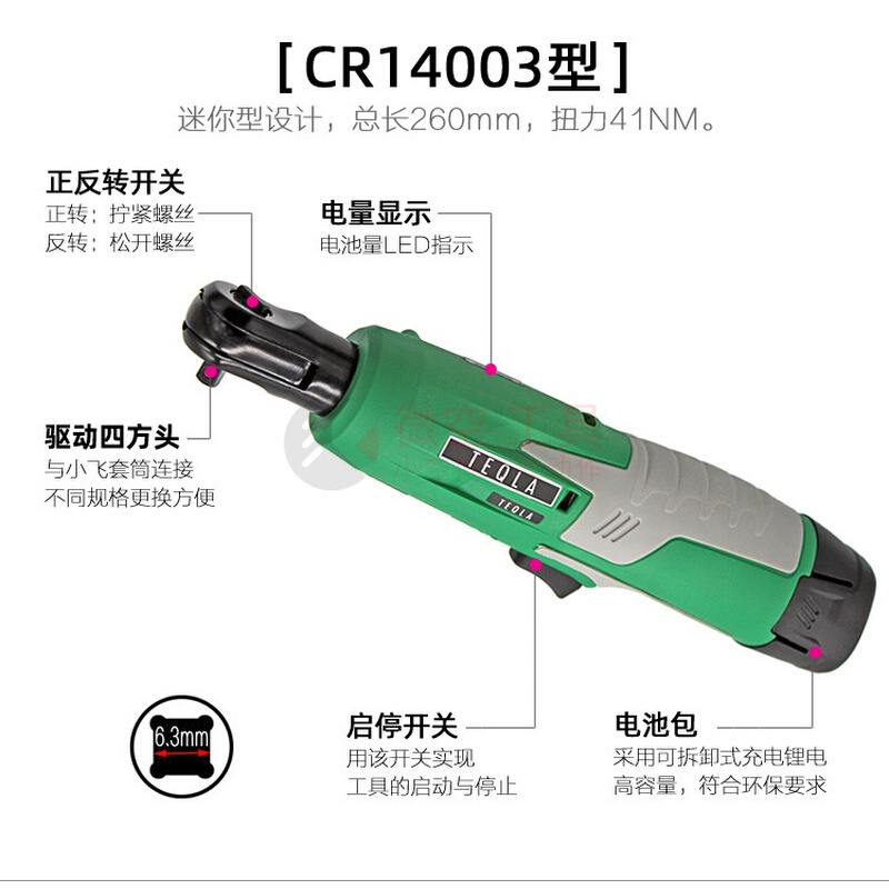 1/4充电棘轮扳手小飞90度角向锂电工具快速弯头直角电钻电动工具