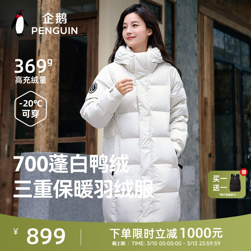 企鹅【火山岩】羽绒服男女加长款2025冬季过膝保暖面包服连帽外套