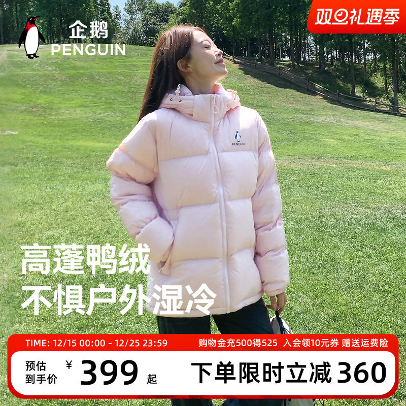 企鹅热能羽绒服情侣款2025冬新款