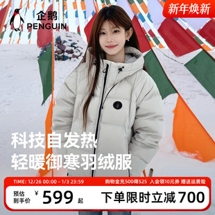 加厚连帽短款 企鹅 新款 羽绒服男女2025冬季 外套面包服 热能1.0