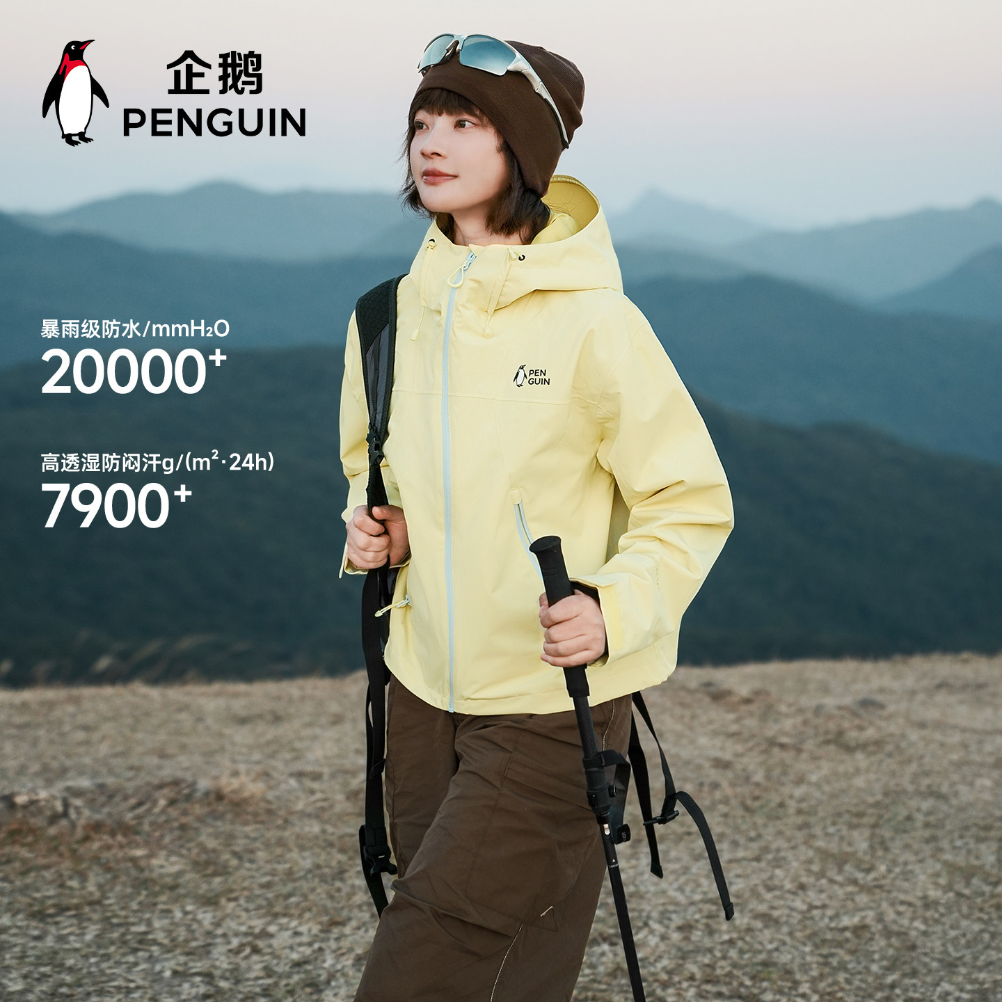 企鹅女士户外防水轻薄冲锋衣