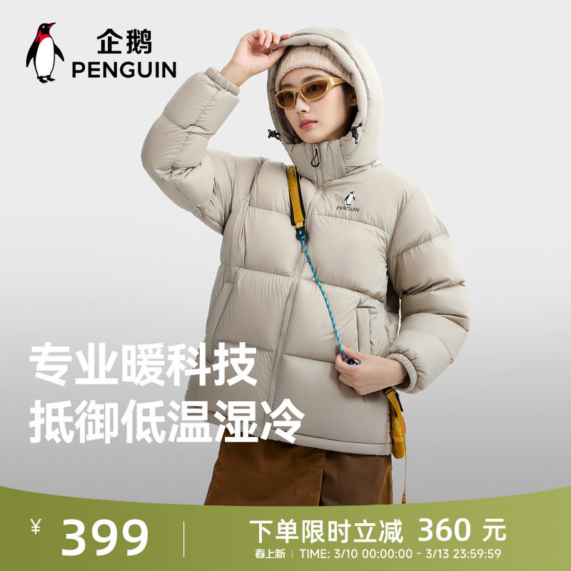 企鹅「雪泡芙」羽绒服女2025秋冬新款户外运动保暖防风雨面包服男