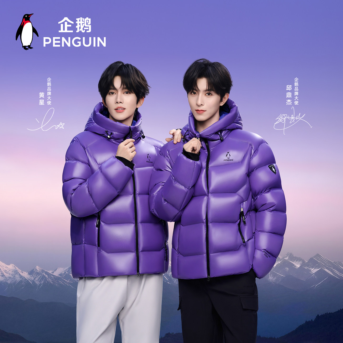 企鹅M3000鹅绒服户外轻量羽绒服图片