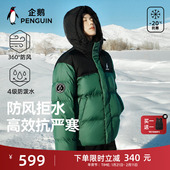 企鹅热能2.0羽绒服女冬季 baby同款 户外加厚保暖面包服外套男