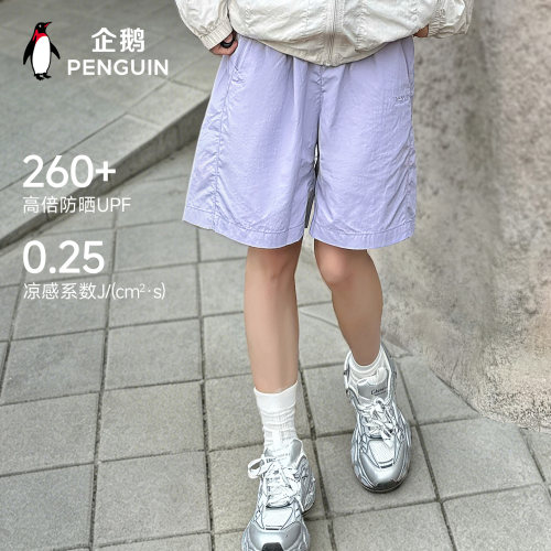 企鹅户外防晒凉感速干五分短裤