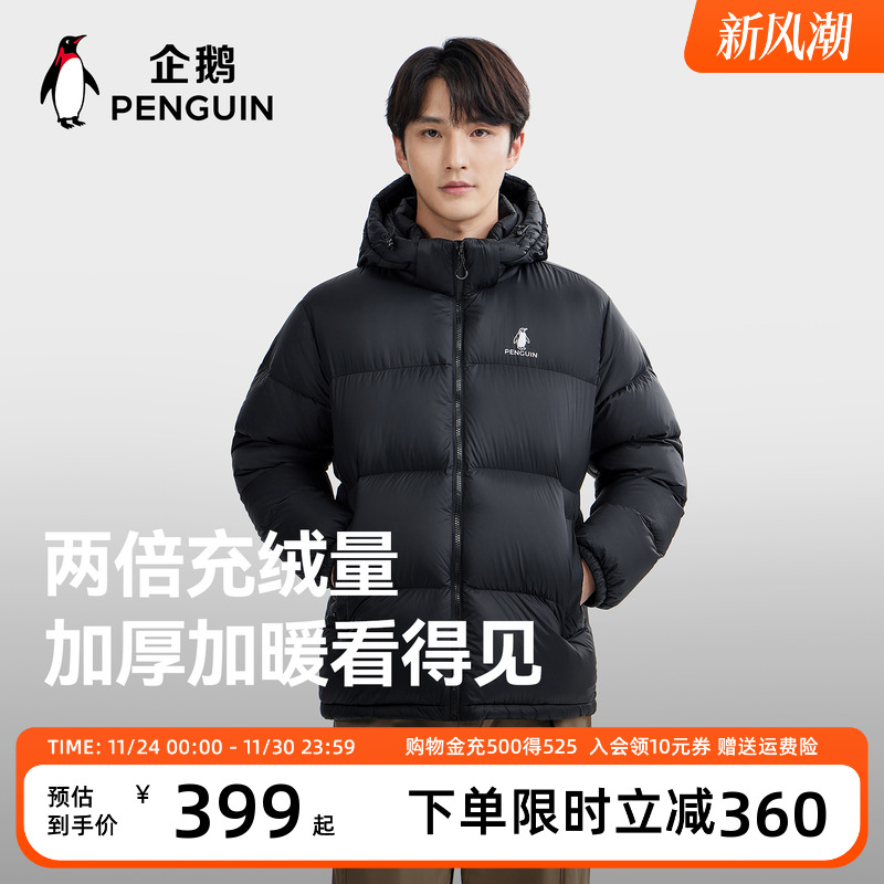企鹅热能羽绒服男女2025秋冬新款