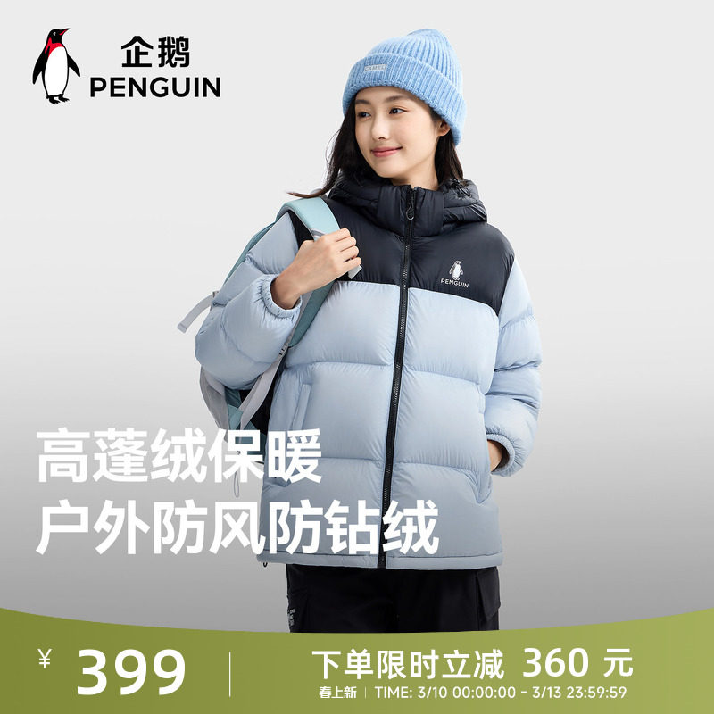 【雪泡芙】企鹅热能羽绒服25秋冬新款轻暖连帽面包服防风宽松外套