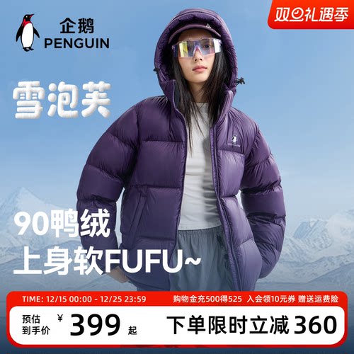 企鹅热能羽绒服男女2025秋冬新款