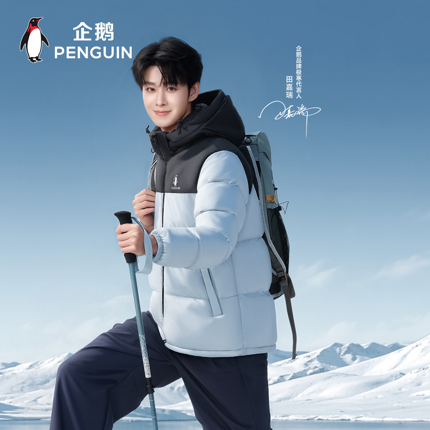 【田嘉瑞同款】企鹅雪泡芙羽绒服男户外防风保暖短款连帽面包服女