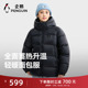企鹅 加厚保暖连帽面包服短外套 新款 热能1.0 羽绒服男女25冬季