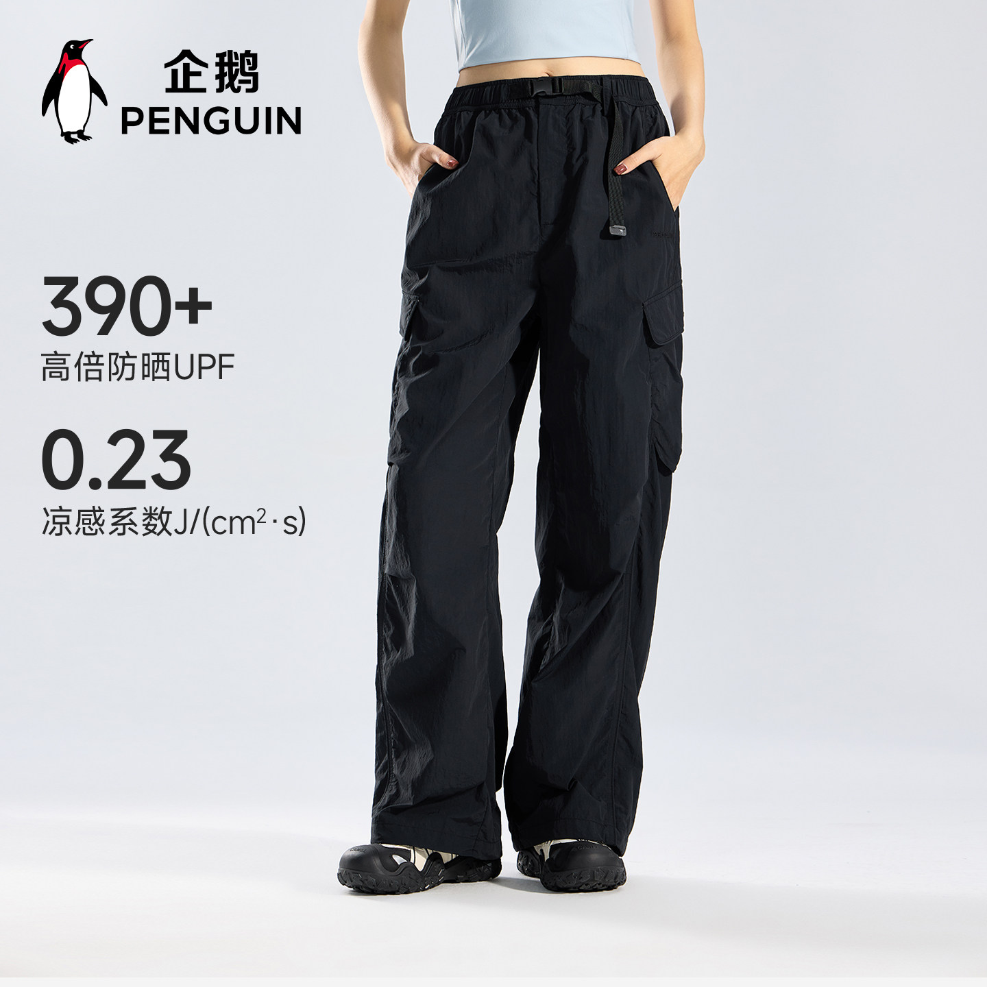 企鹅户外速干凉感防晒工装裤男士图片