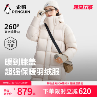 2025冬季 企鹅户外羽绒服男女中长款 新过膝防风保暖连帽面包服外套