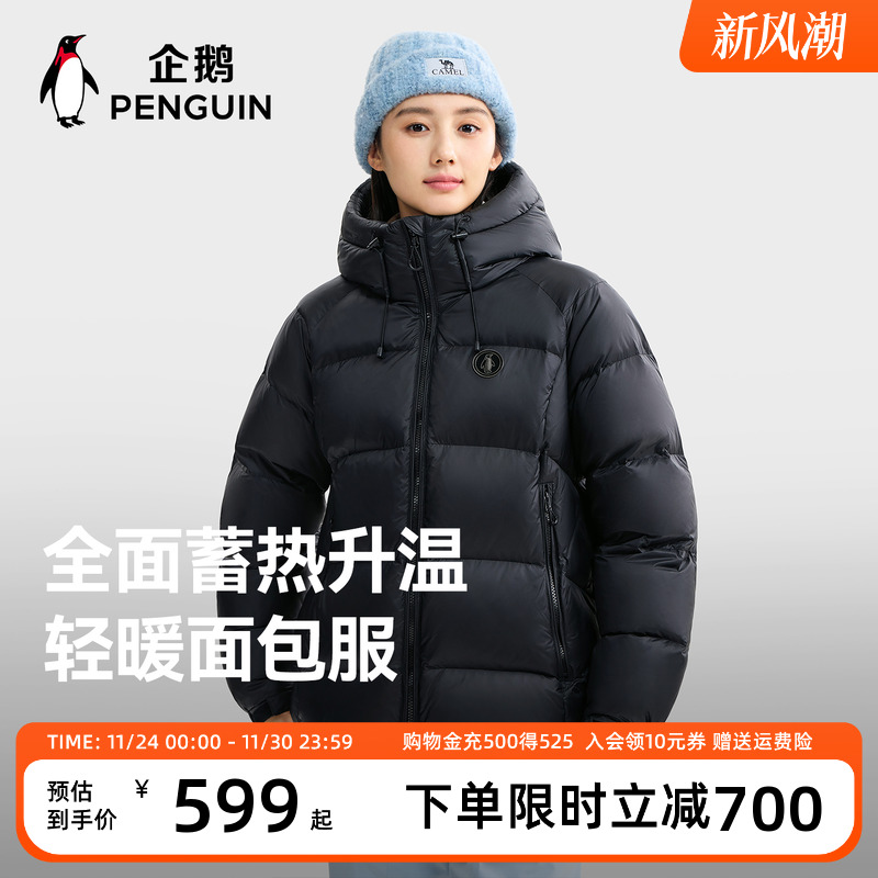 企鹅户外羽绒服男女装加绒加厚
