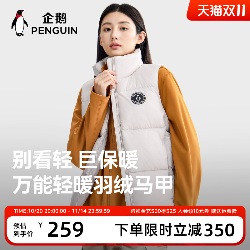 企鹅户外羽绒服马甲保暖坎肩