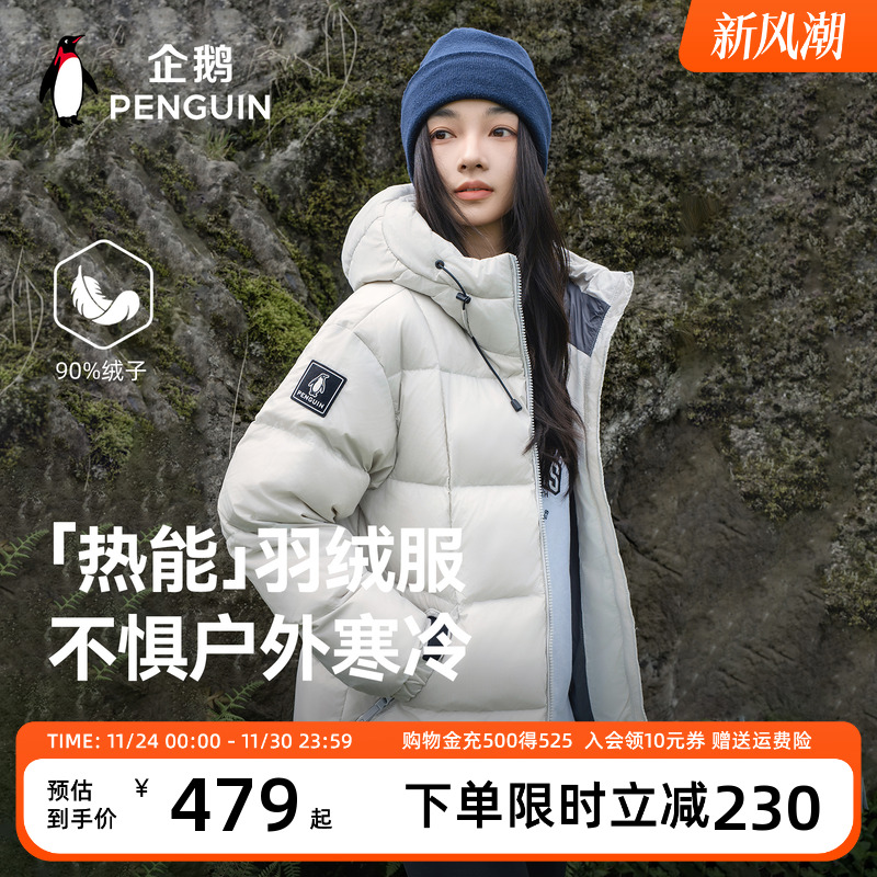 秋冬新款企鹅户外热能羽绒服