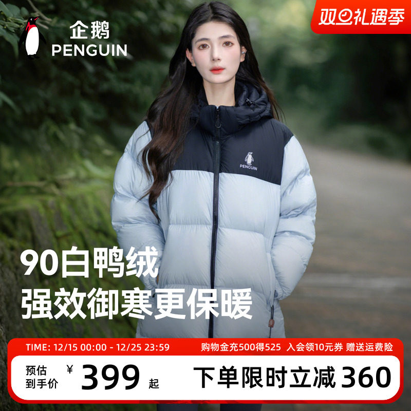 企鹅热能羽绒服男女2025秋冬新款