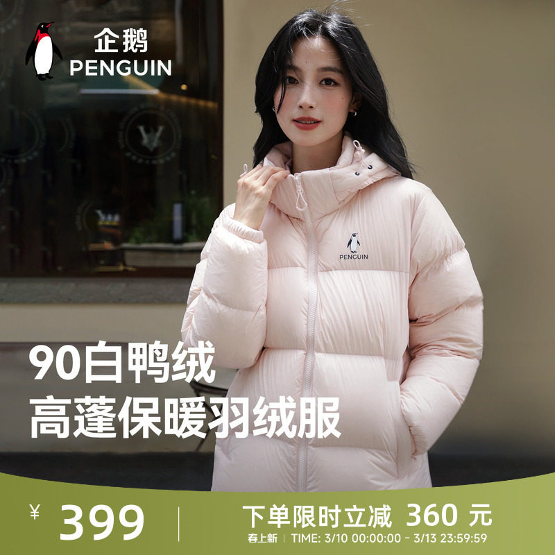 企鹅「雪泡芙」户外羽绒服女装25秋冬新款防风短款保暖连帽面包服