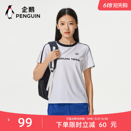 企鹅女装三防透气显瘦短袖T恤