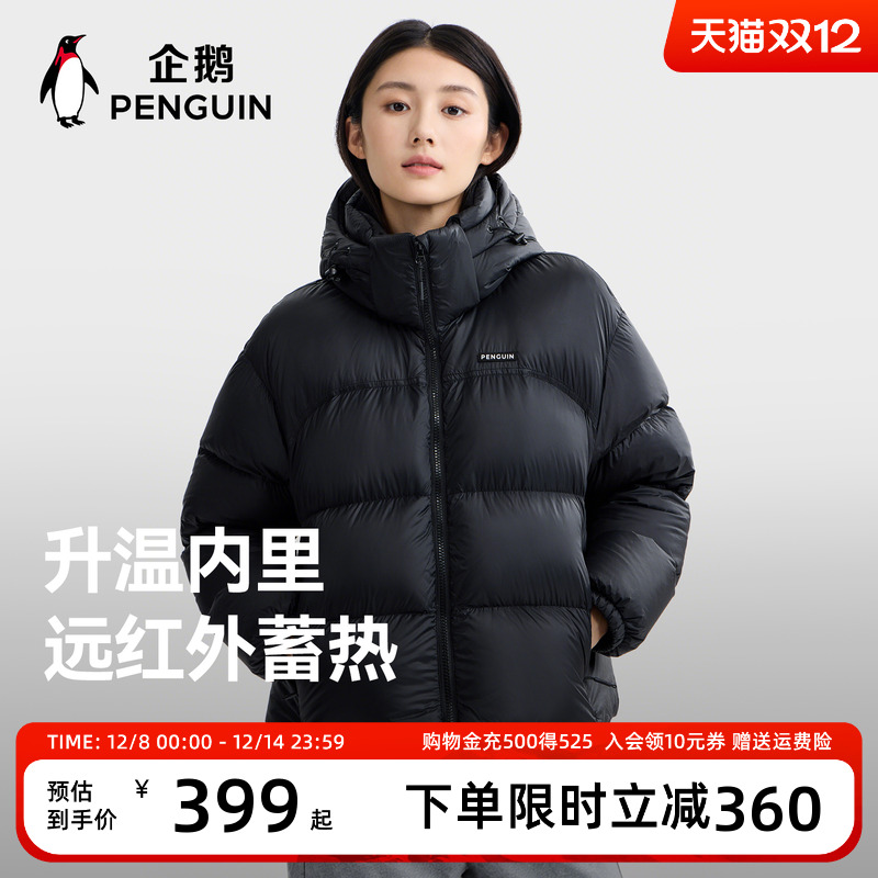 企鹅户外短款羽绒服女士加厚保暖