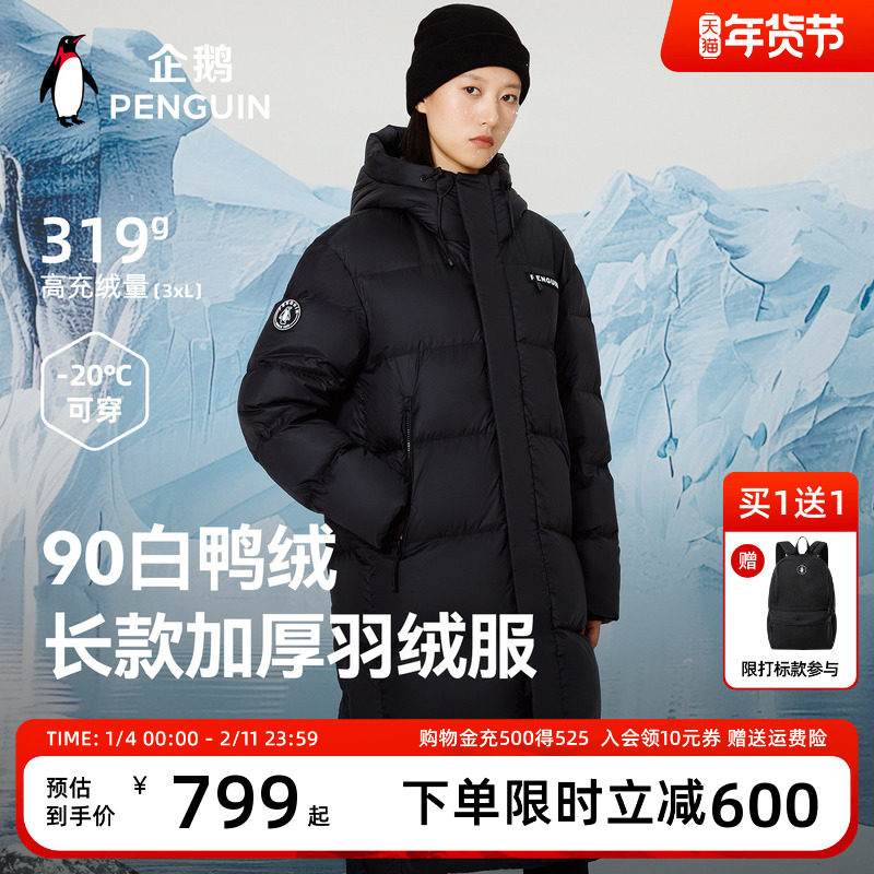 【baby同款】企鹅长款羽绒服女2025冬新款加厚高充绒防风过膝外套