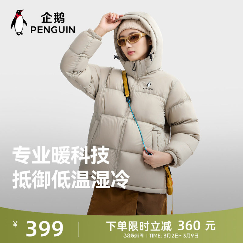 企鹅「雪泡芙」羽绒服女2025秋冬新款户外运动保暖防风雨面包服男