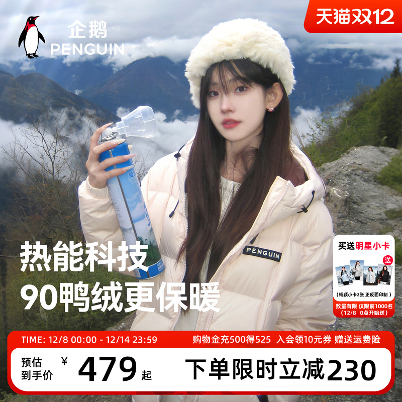 ܷɫ޷Ů2025ﶬ¿Ѽ޼Ӻů̿ 434Ԫ