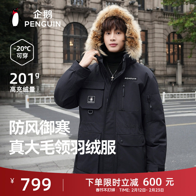 企鹅极光羽绒服男女2025冬季三防户外加厚保暖工装防风派克服外套