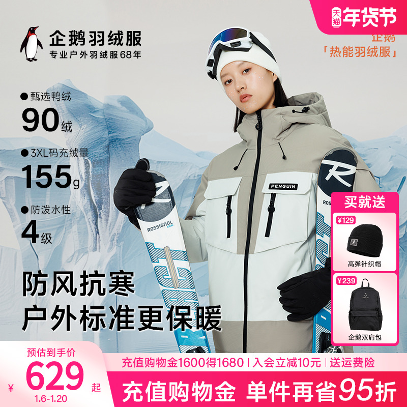 企鹅联名骆驼热能羽绒服24秋冬新款工装派克加厚保暖情侣男女外套