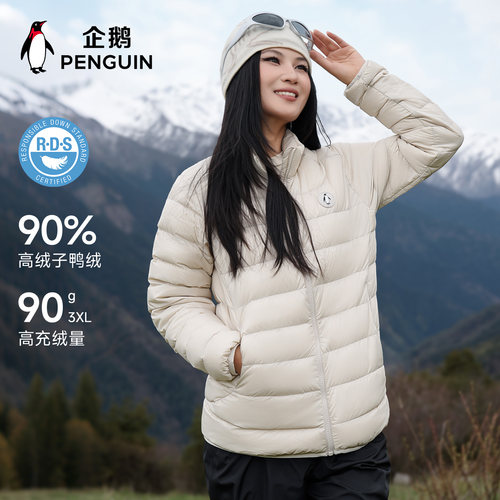 企鹅轻薄排骨羽绒服防风加厚