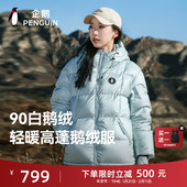 企鹅奢暖鹅绒服女25冬新款 baby同款 户外加厚保暖防风面包服男