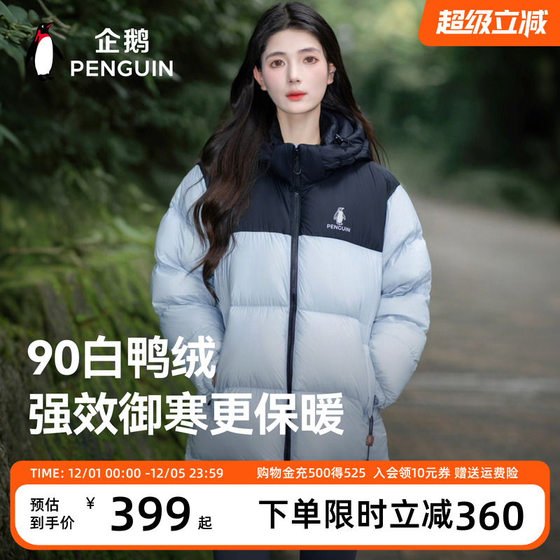 企鹅热能羽绒服男女2025秋冬新款