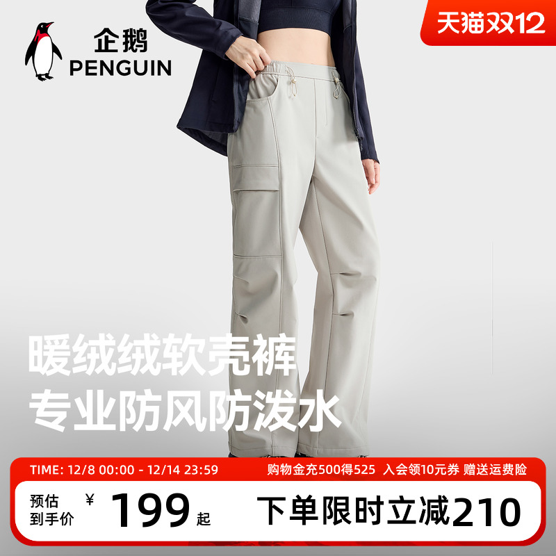 企鹅软壳工装裤男女2025秋冬新款