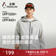 2026夏季 新款 户外凉感透气薄款 企鹅原纱防晒衣女装 连帽长袖 外套男