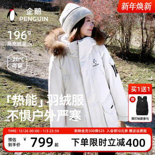 加厚户外三防极光派克服男 企鹅驭雪羽绒服女25冬新款 baby同款