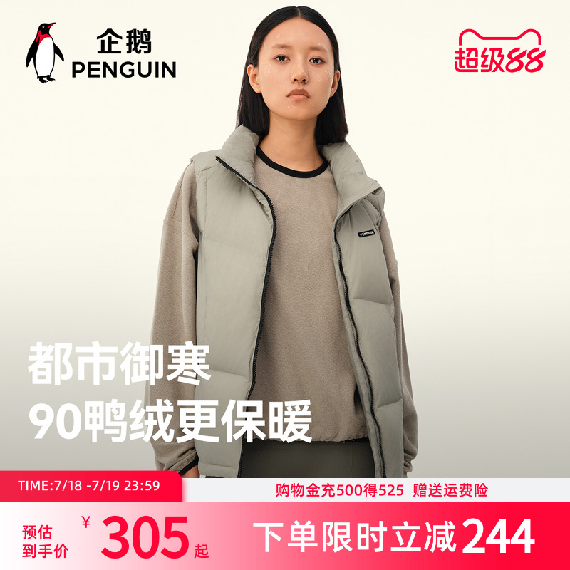 企鹅联名骆驼羽绒马甲保暖外套