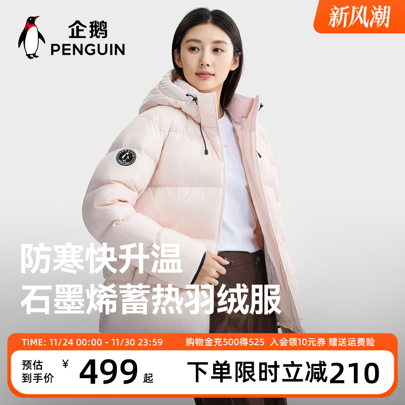 企鹅软乎乎加厚保暖短款羽绒服