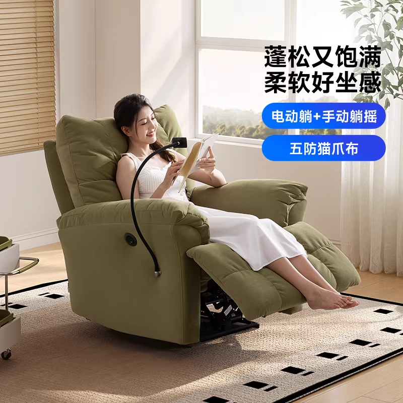 芝华仕旗舰店布艺防猫抓电动功能懒人可摇可躺单人沙发椅K70532