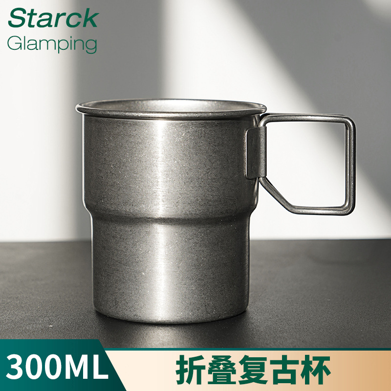 户外露营复古杯工业风啤酒杯300ml便携式折叠马克杯耐高温咖啡杯