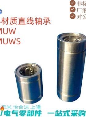 304材质直线轴承SLMUW8 10 12 16 20 25 30 35 40 50S整体不锈钢