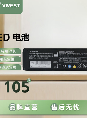 维伟思AED除颤仪专用电池适用于PowerBeat X1/X3原装电池配件