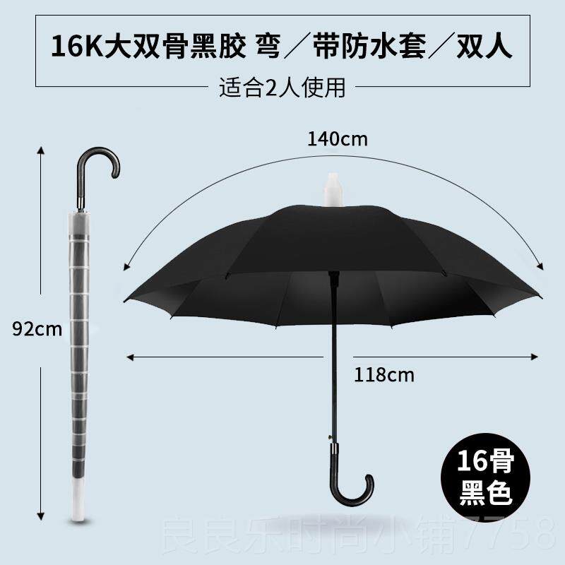 新款黑色长柄号防晒防大水套双人伞男女自动定制印l全oog广告礼品