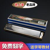 新款 上海友谊口乐琴24复音C调专业演奏孔级童儿成人初学者学生入